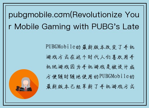 pubgmobile.cσm(Revolutionize Your Mobile Gaming with PUBG's Latest Release)